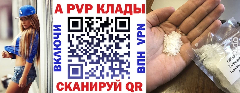 МЕГА как войти  Тихвин  A-PVP Crystall  цены  