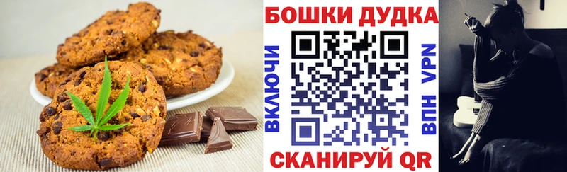 Печенье с ТГК марихуана  Тихвин 