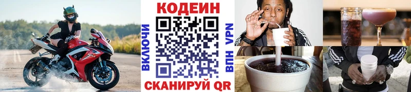 Кодеин Purple Drank  Тихвин 